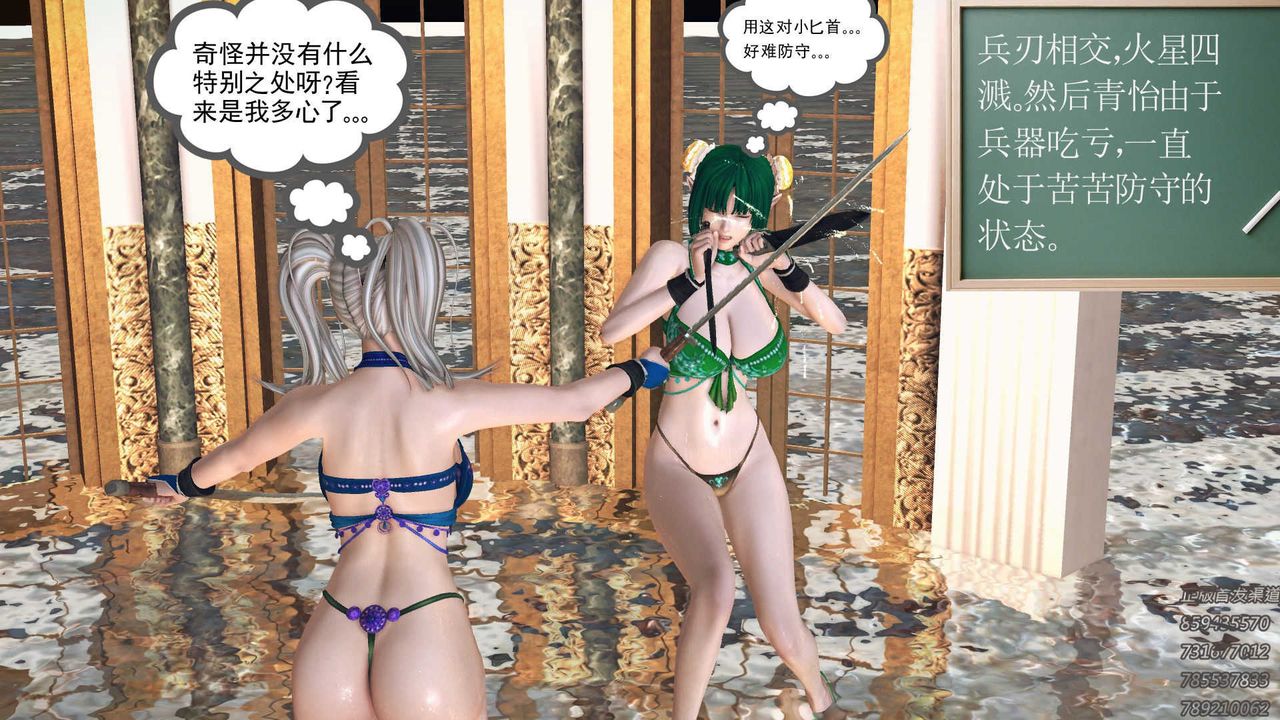 《[3D]降魔傳》漫画 第71話