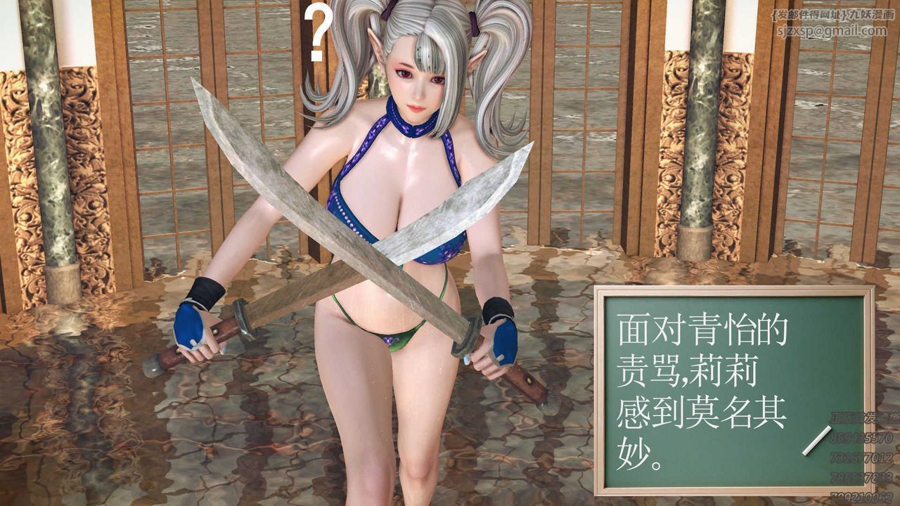 《[3D]降魔傳》漫画 第71話
