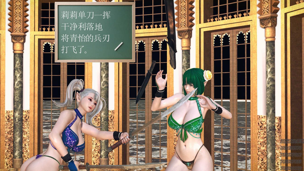 《[3D]降魔傳》漫画 第71話