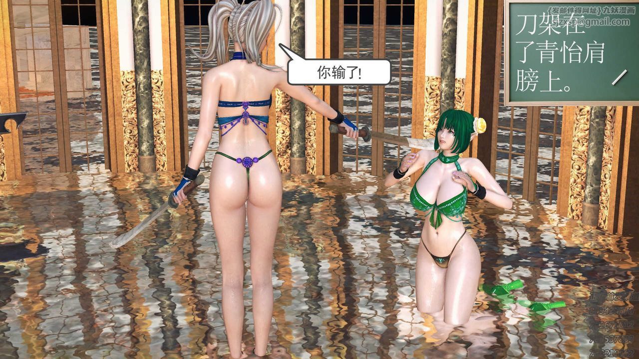 《[3D]降魔傳》漫画 第71話
