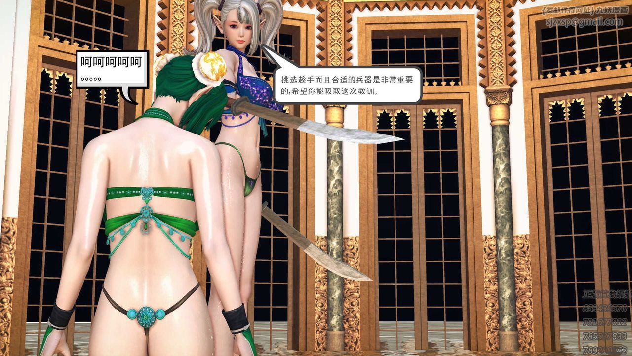 《[3D]降魔傳》漫画 第71話