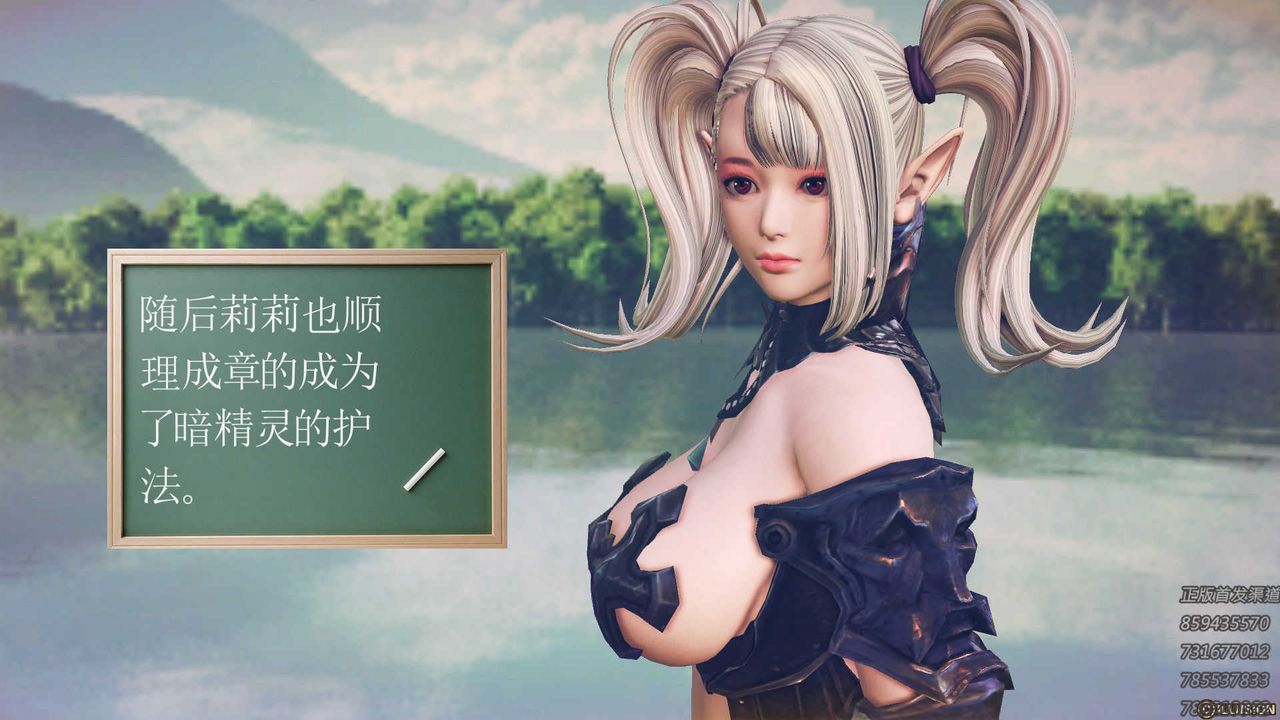 《[3D]降魔傳》漫画 第71話