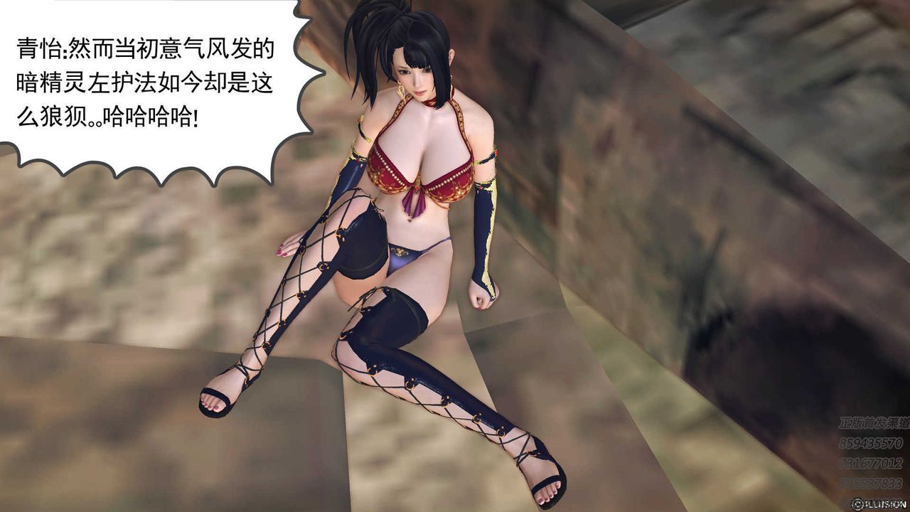 《[3D]降魔傳》漫画 第71話