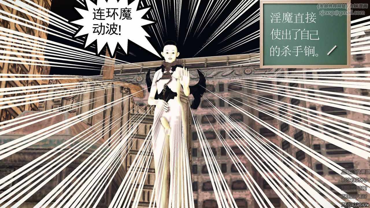 《[3D]降魔傳》漫画 第71話