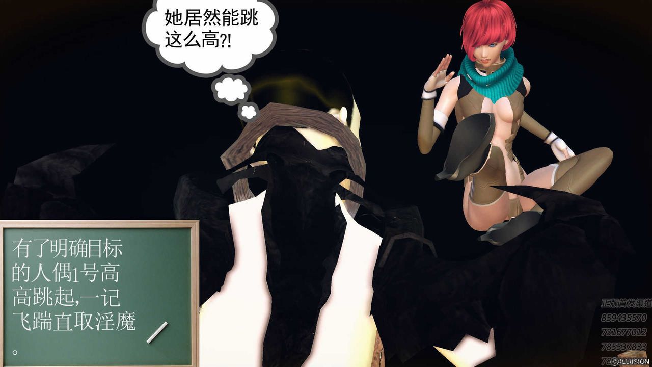 《[3D]降魔傳》漫画 第71話
