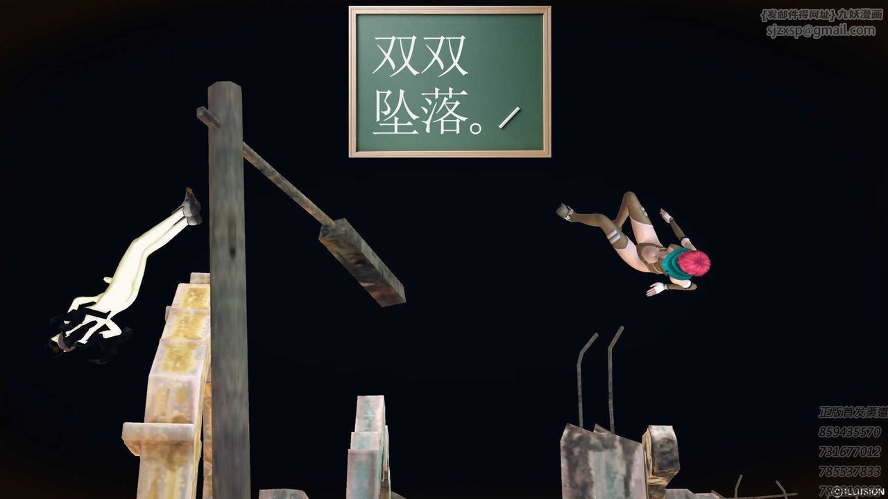 《[3D]降魔傳》漫画 第71話
