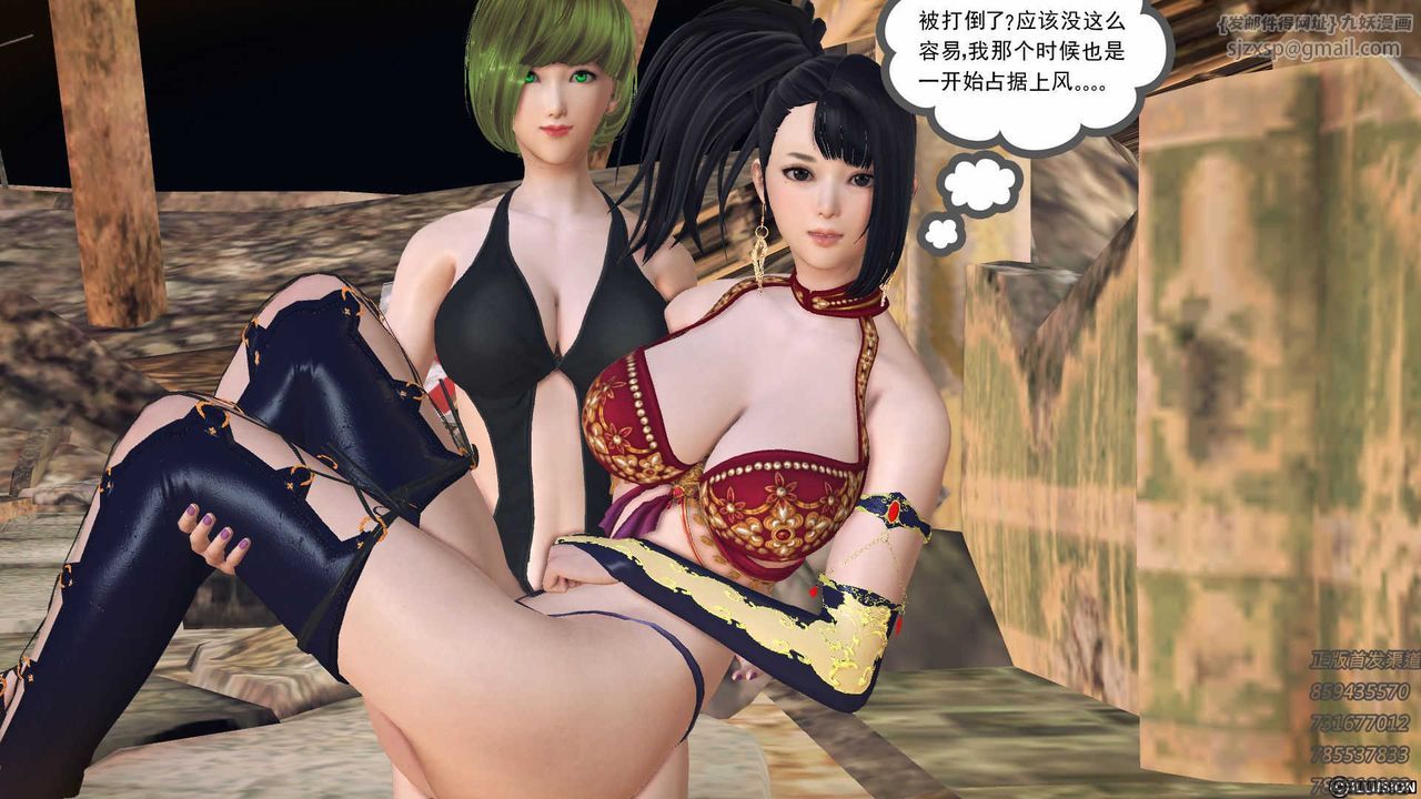 《[3D]降魔傳》漫画 第71話