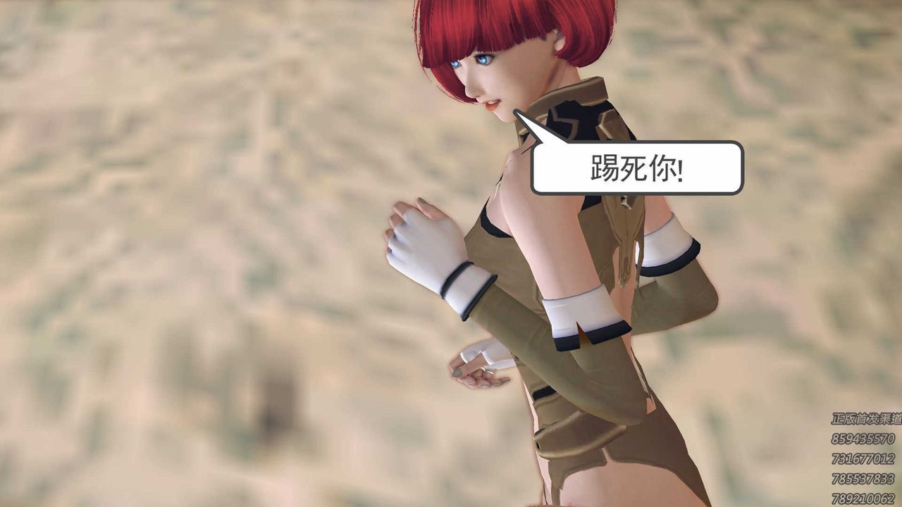 《[3D]降魔傳》漫画 第71話