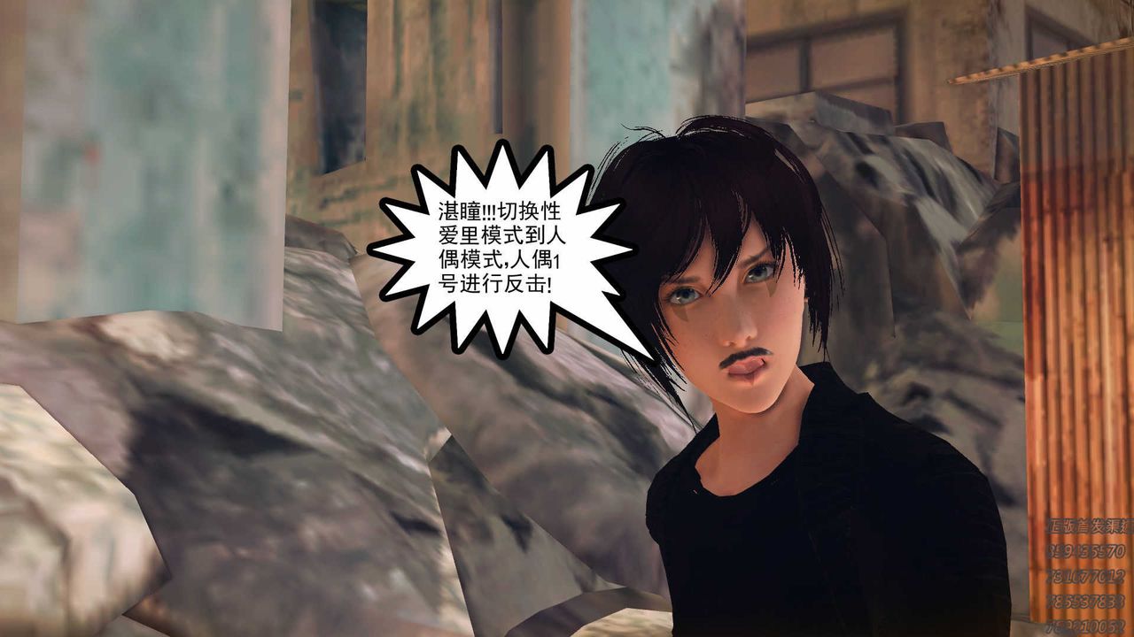 《[3D]降魔傳》漫画 第71話