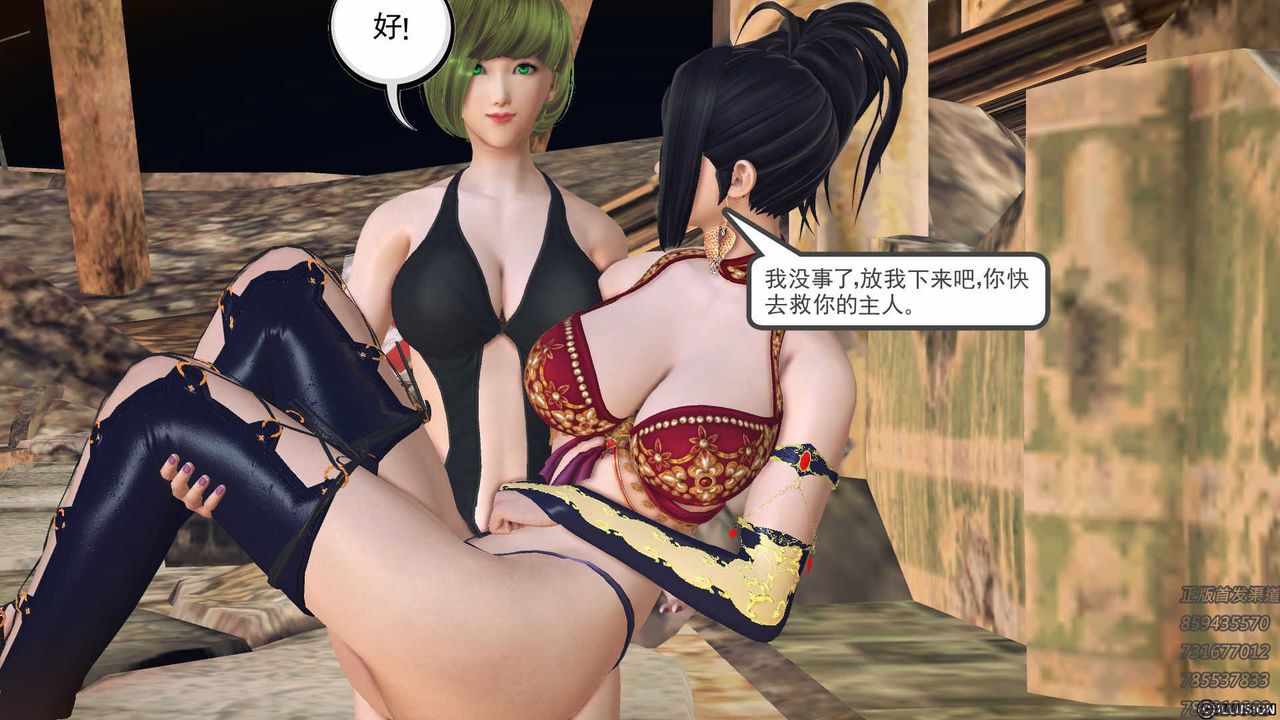 《[3D]降魔傳》漫画 第72話