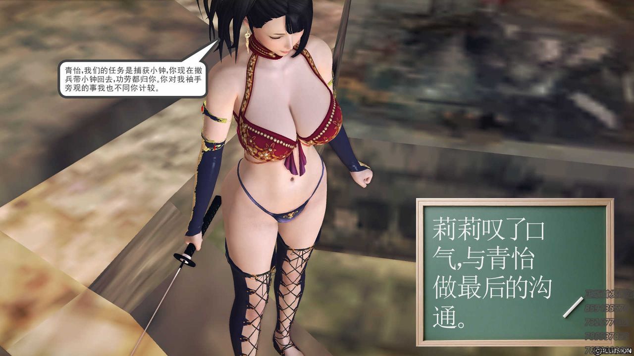 《[3D]降魔傳》漫画 第72話