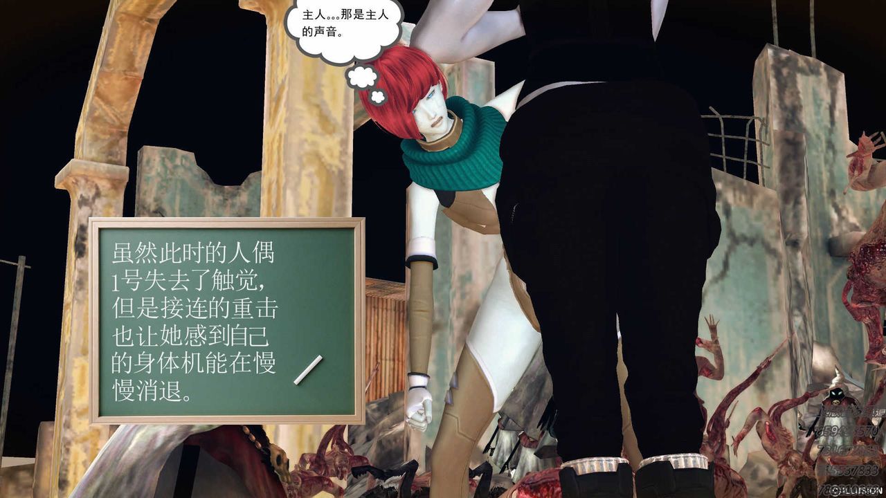 《[3D]降魔傳》漫画 第72話
