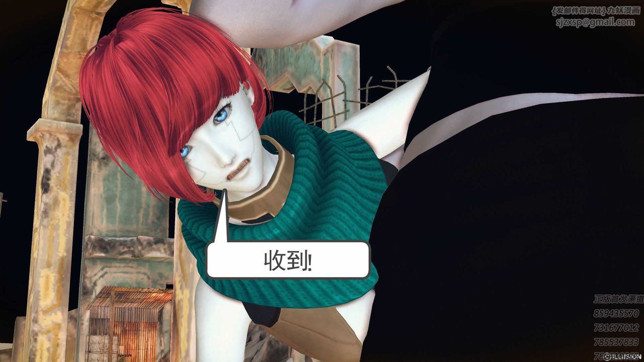 《[3D]降魔傳》漫画 第72話