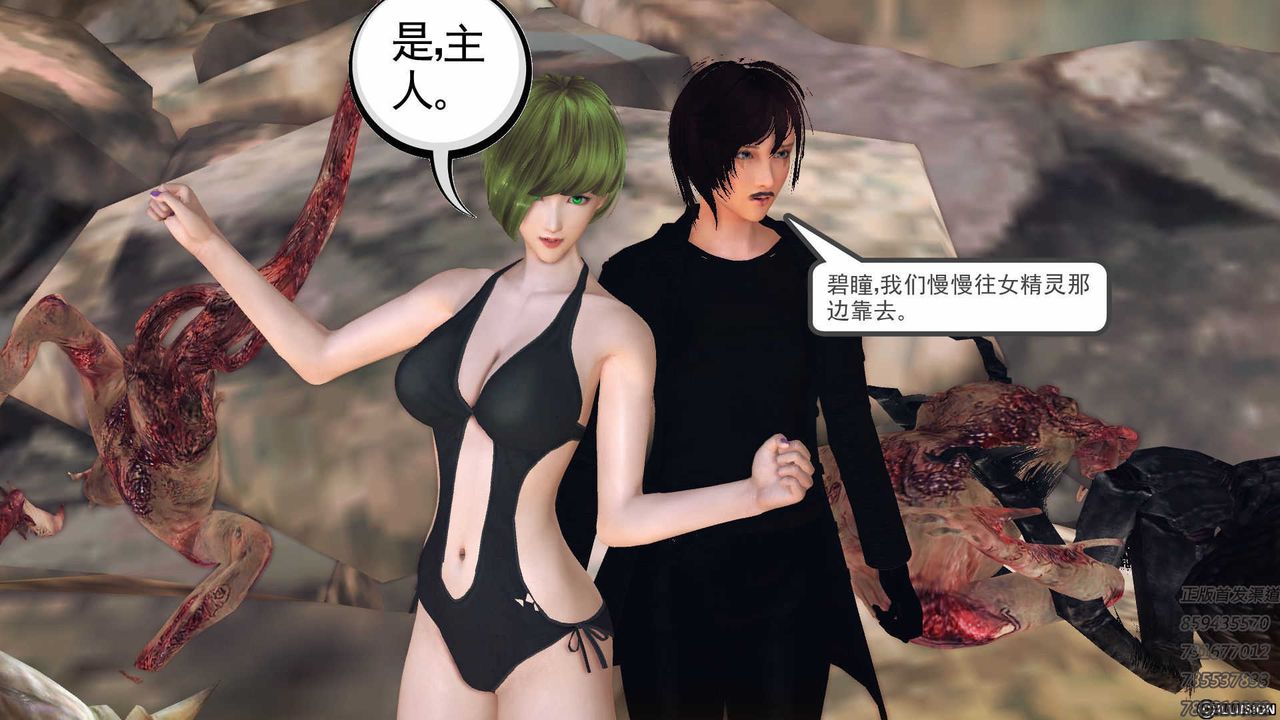 《[3D]降魔傳》漫画 第72話