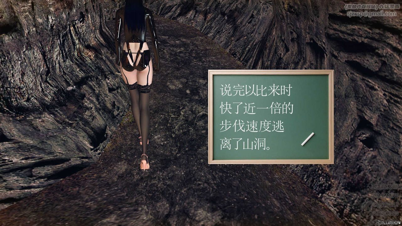 《[3D]降魔傳》漫画 第72話