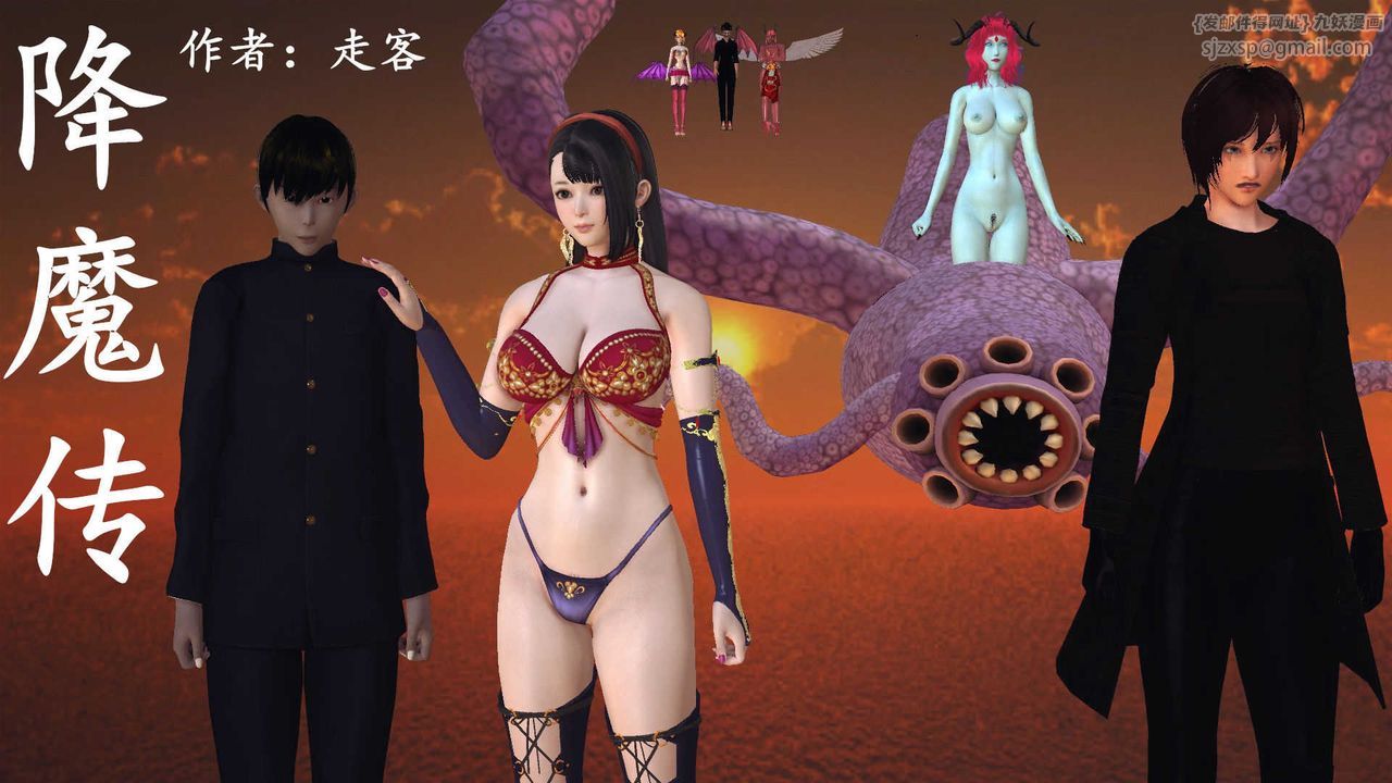 《[3D]降魔傳》漫画 第73話