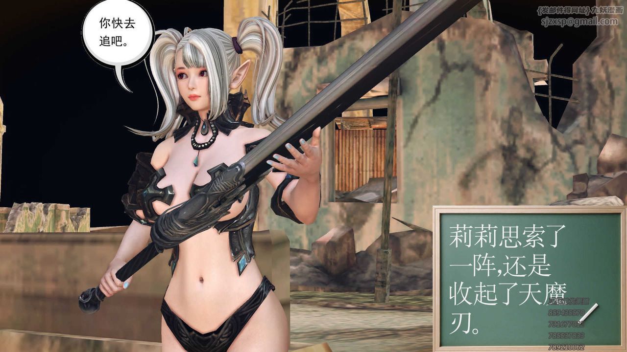 《[3D]降魔傳》漫画 第73話