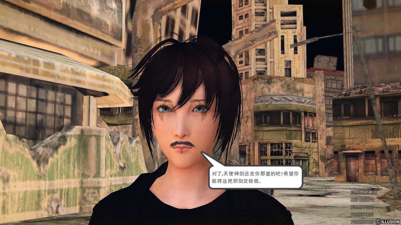 《[3D]降魔傳》漫画 第73話