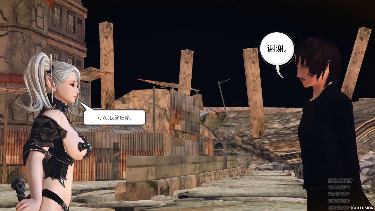 《[3D]降魔傳》漫画 第73話