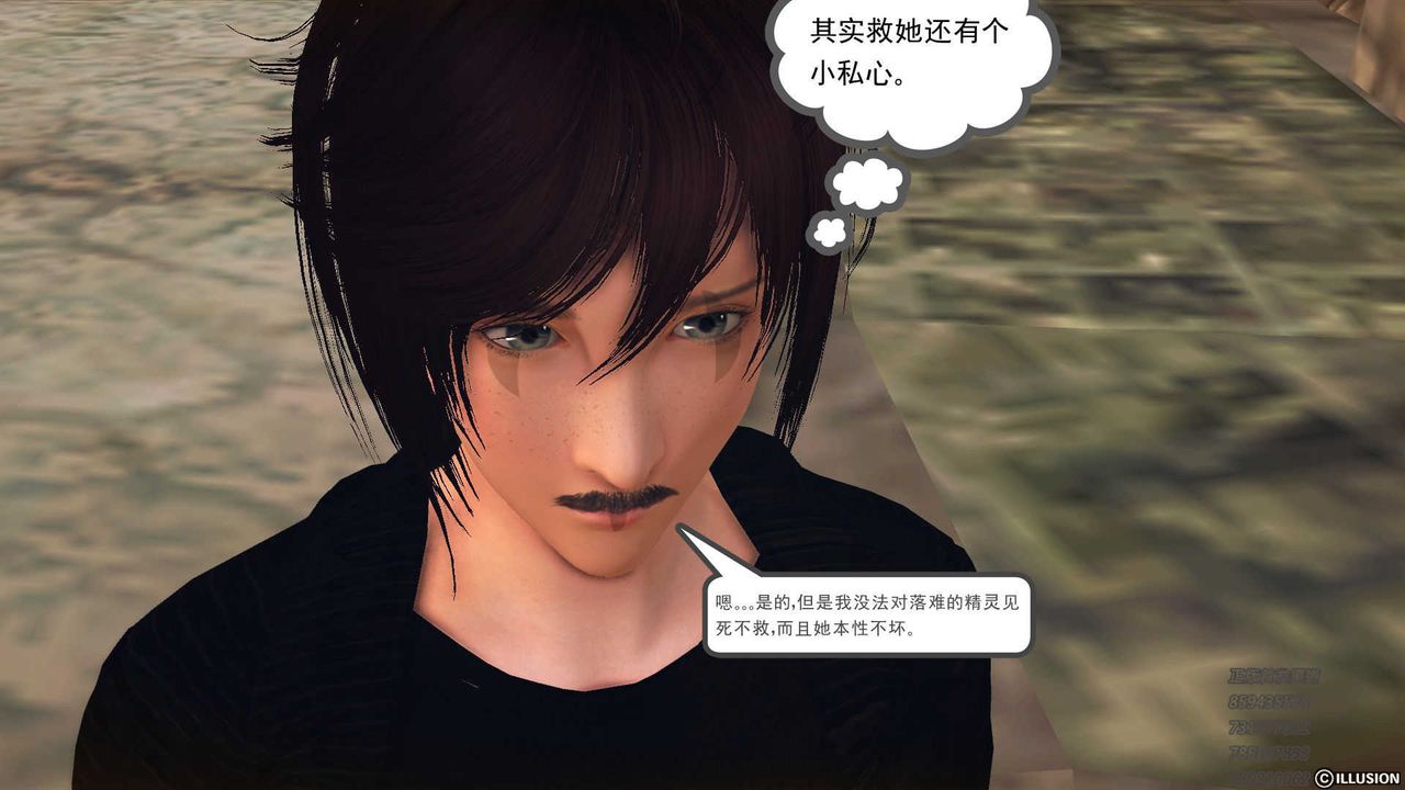 《[3D]降魔傳》漫画 第73話
