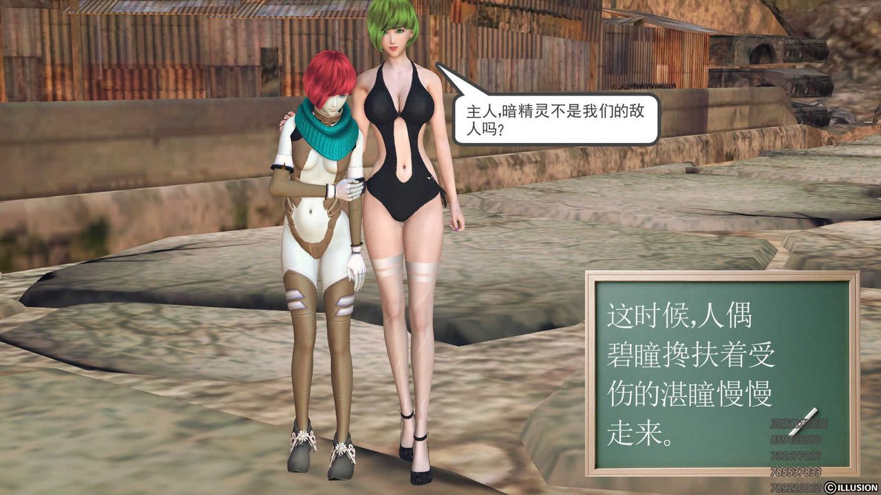 《[3D]降魔傳》漫画 第73話