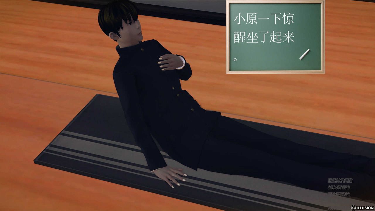 《[3D]降魔傳》漫画 第73話