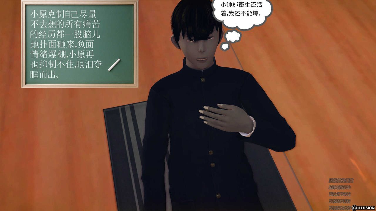 《[3D]降魔傳》漫画 第73話