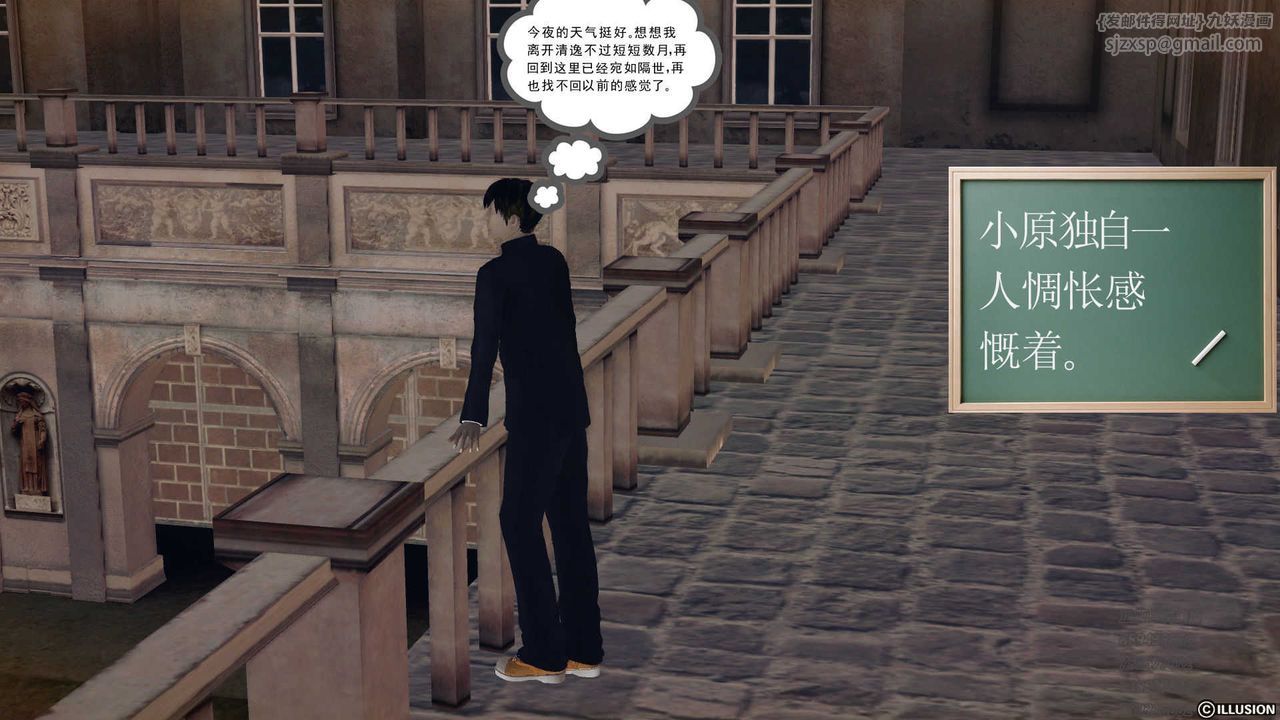 《[3D]降魔傳》漫画 第73話