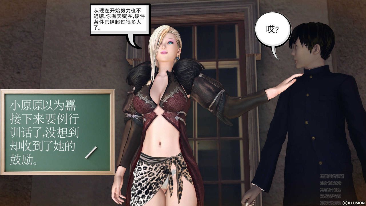 《[3D]降魔傳》漫画 第73話