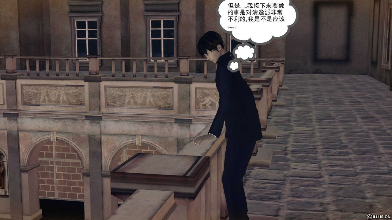 《[3D]降魔傳》漫画 第73話