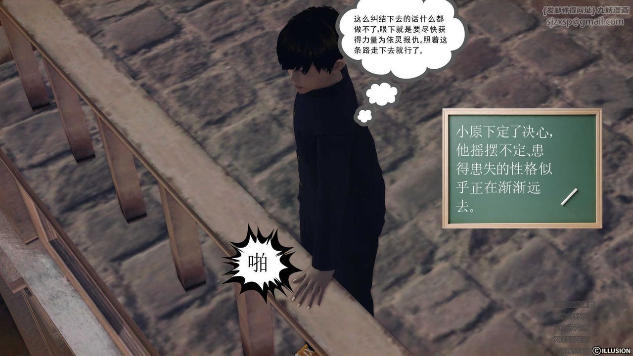 《[3D]降魔傳》漫画 第73話