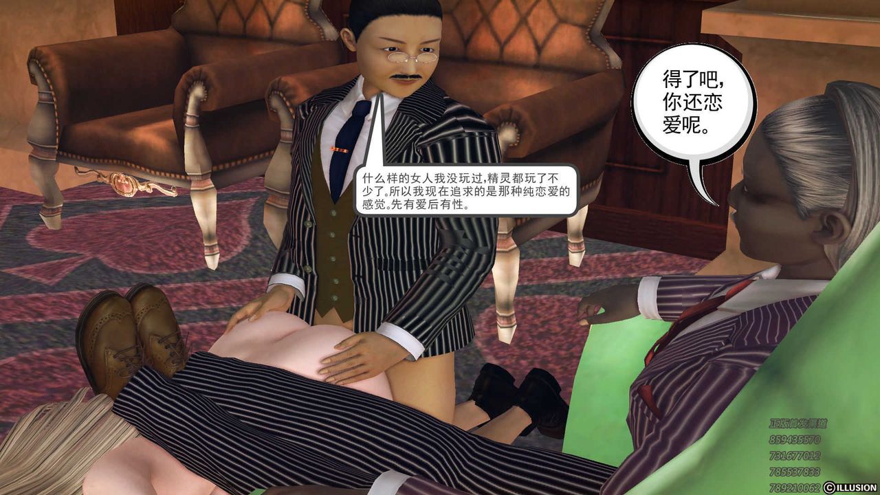 《[3D]降魔傳》漫画 第73話