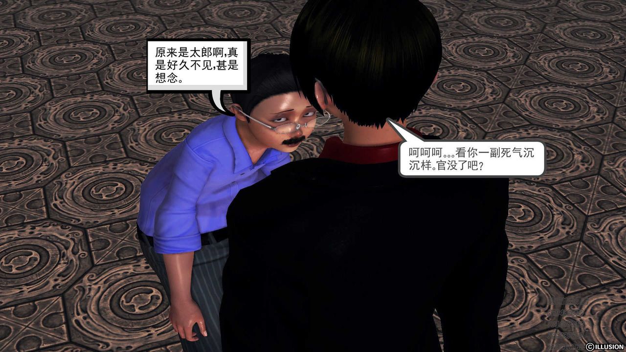《[3D]降魔傳》漫画 第73話