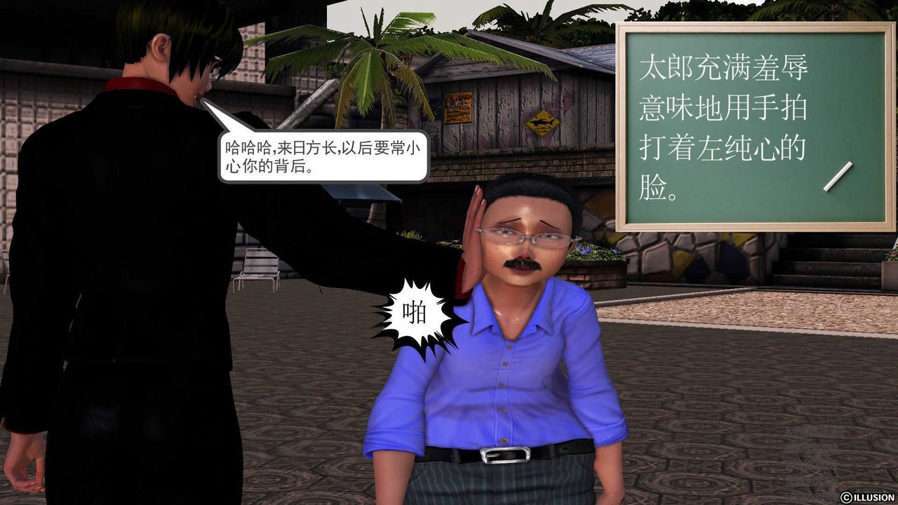 《[3D]降魔傳》漫画 第73話