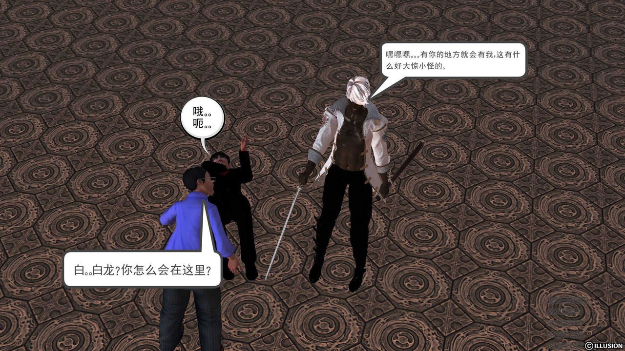 《[3D]降魔傳》漫画 第73話