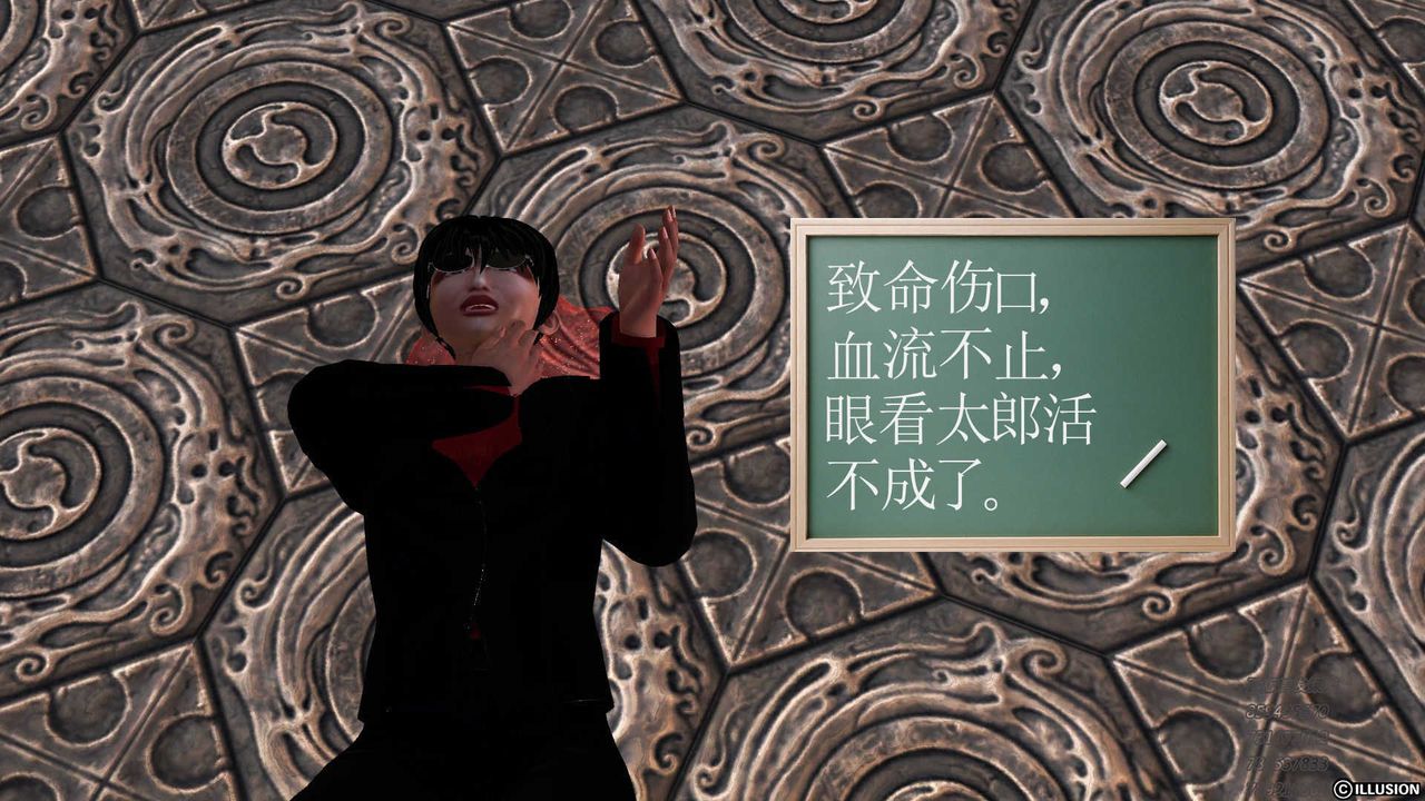 《[3D]降魔傳》漫画 第73話