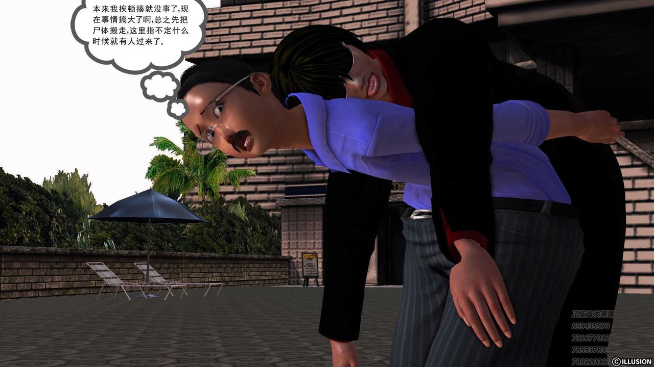 《[3D]降魔傳》漫画 第73話