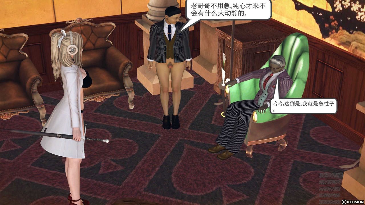 《[3D]降魔傳》漫画 第73話