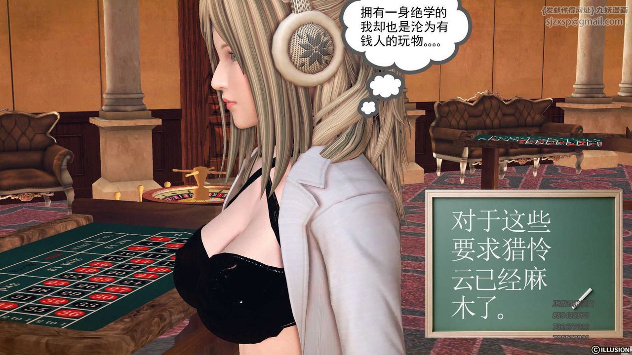 《[3D]降魔傳》漫画 第73話