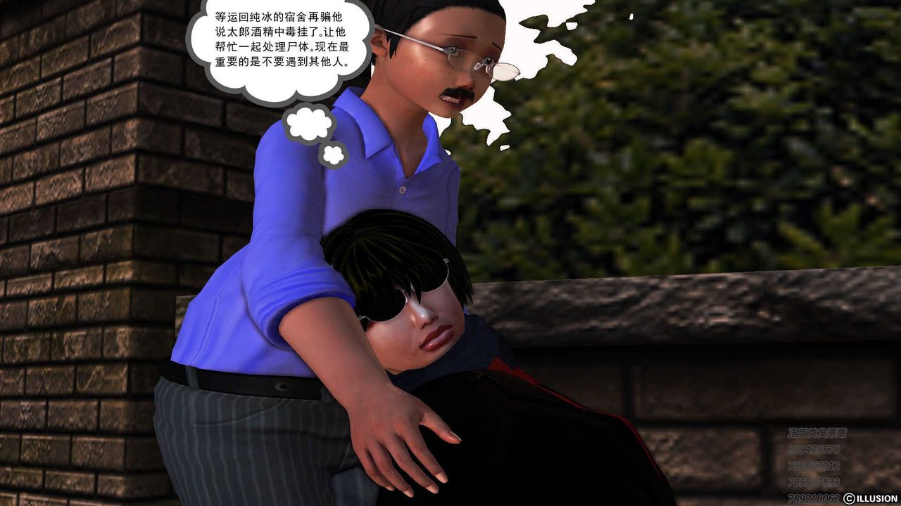 《[3D]降魔傳》漫画 第73話