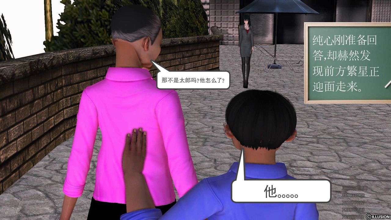 《[3D]降魔傳》漫画 第73話