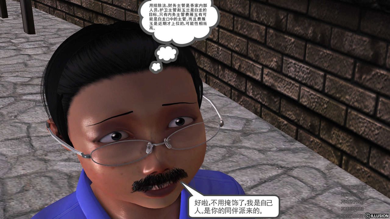 《[3D]降魔傳》漫画 第73話