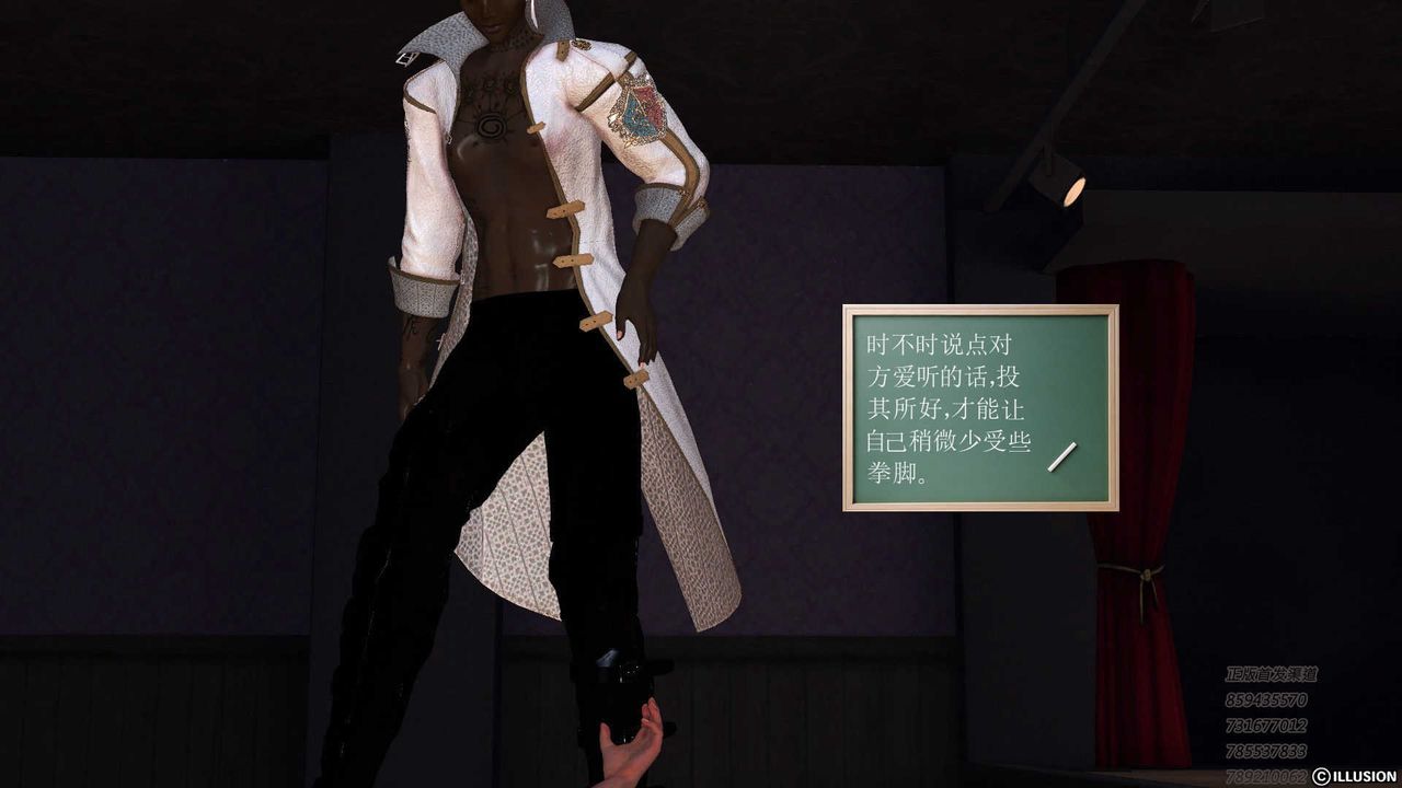 《[3D]降魔傳》漫画 第73話