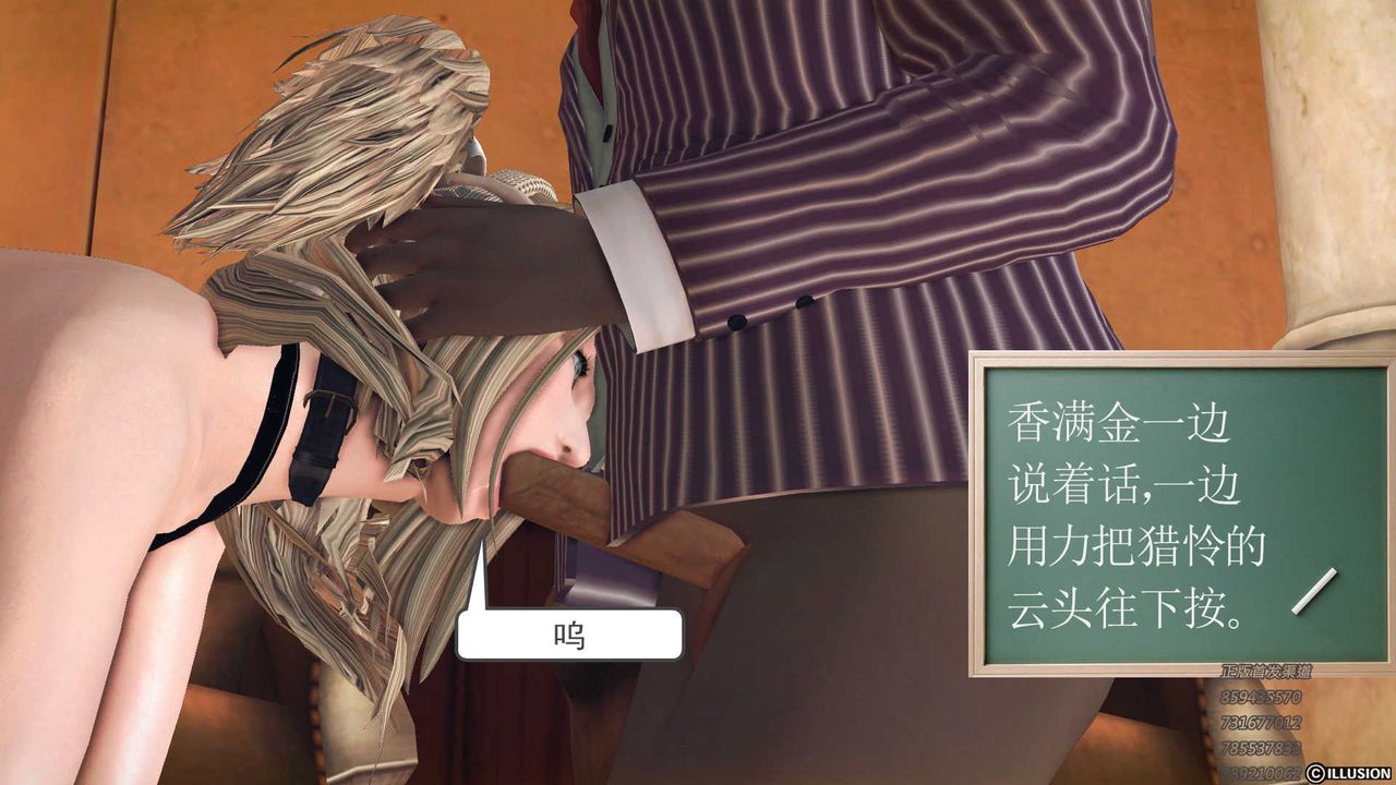 《[3D]降魔傳》漫画 第73話