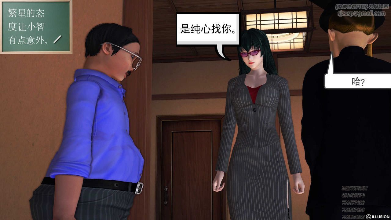 《[3D]降魔傳》漫画 第73話