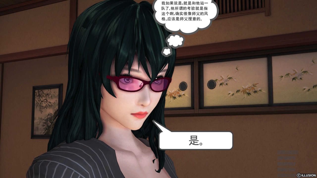 《[3D]降魔傳》漫画 第73話