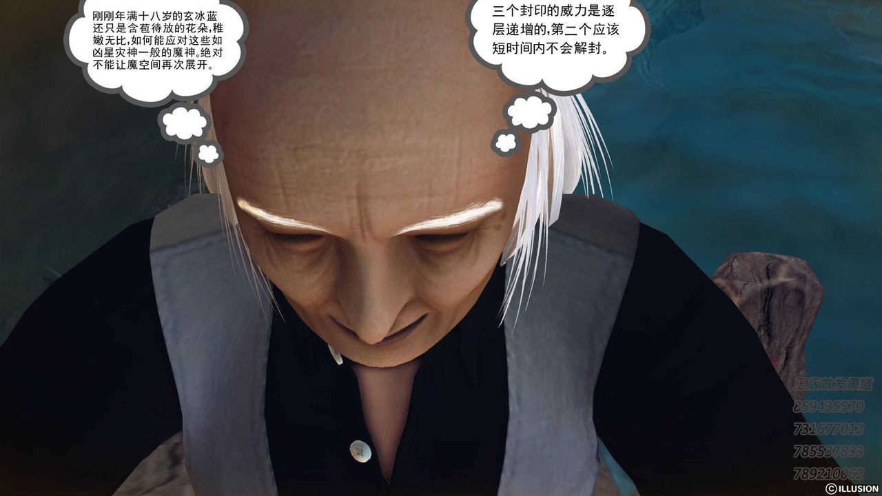 《[3D]降魔傳》漫画 第74話
