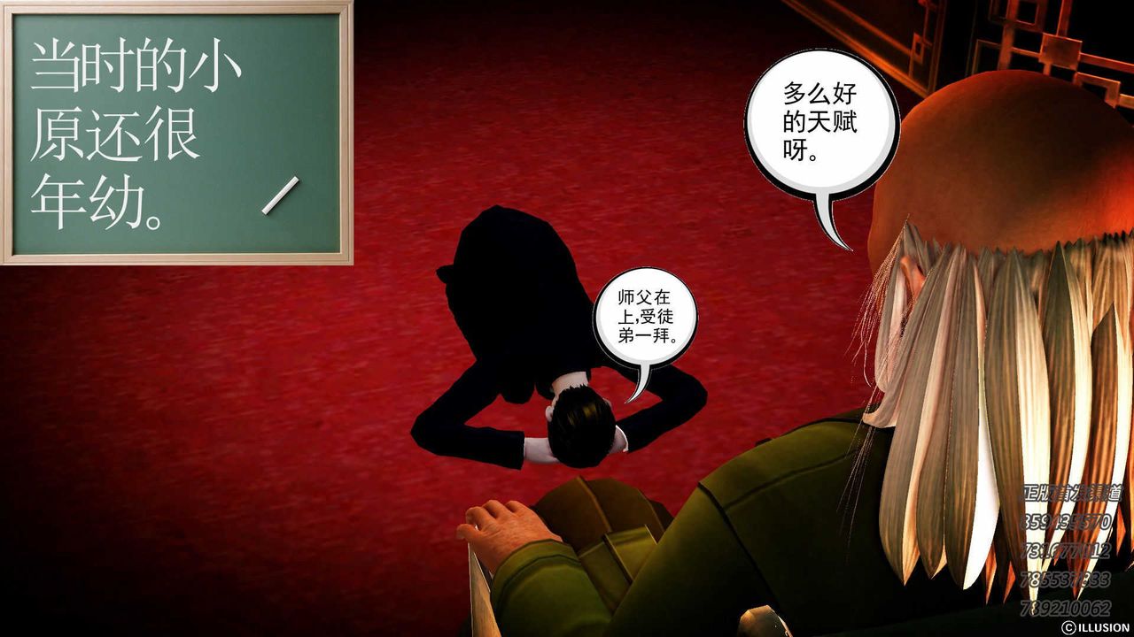《[3D]降魔傳》漫画 第74話