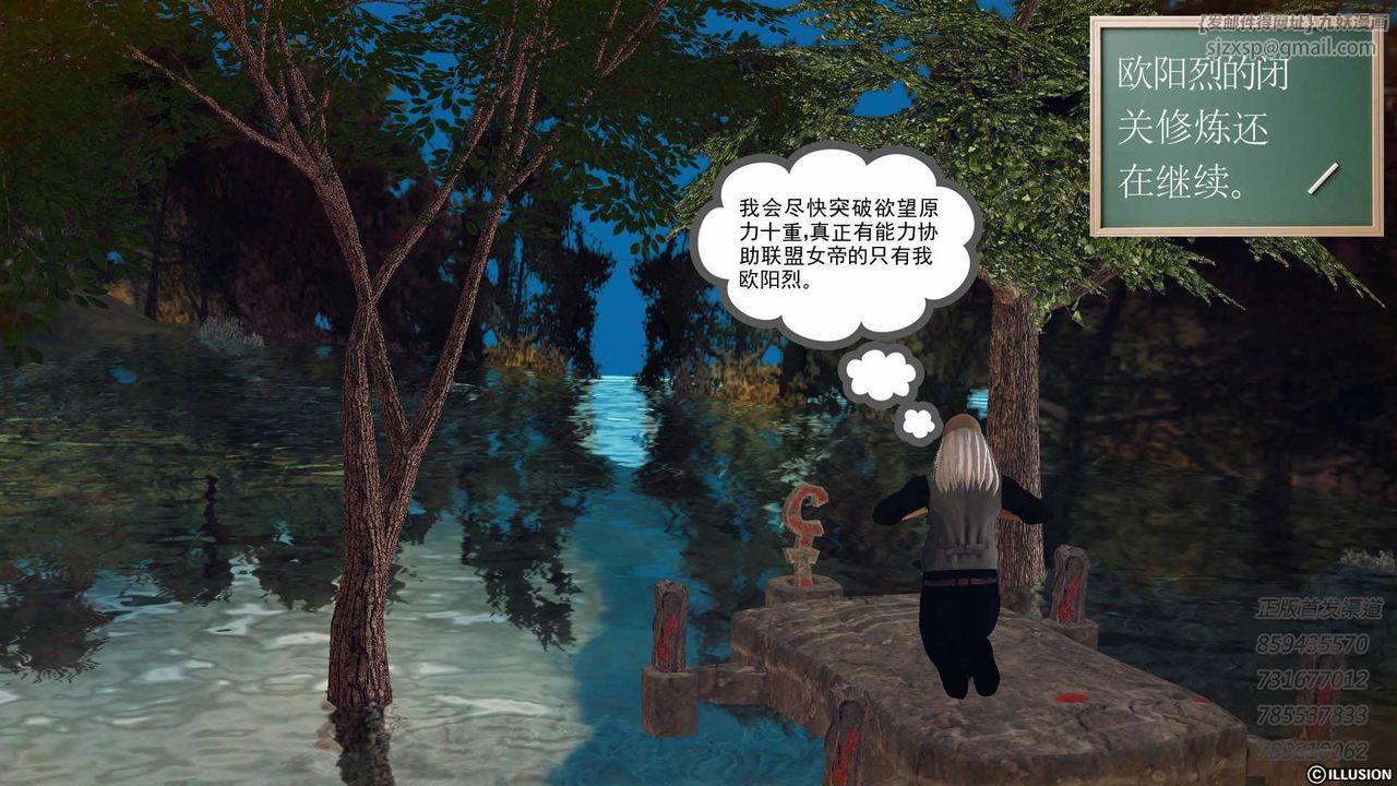 《[3D]降魔傳》漫画 第74話