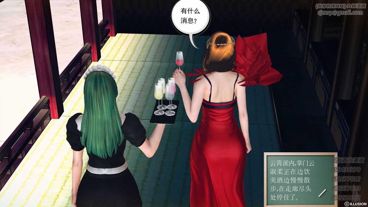 《[3D]降魔傳》漫画 第74話